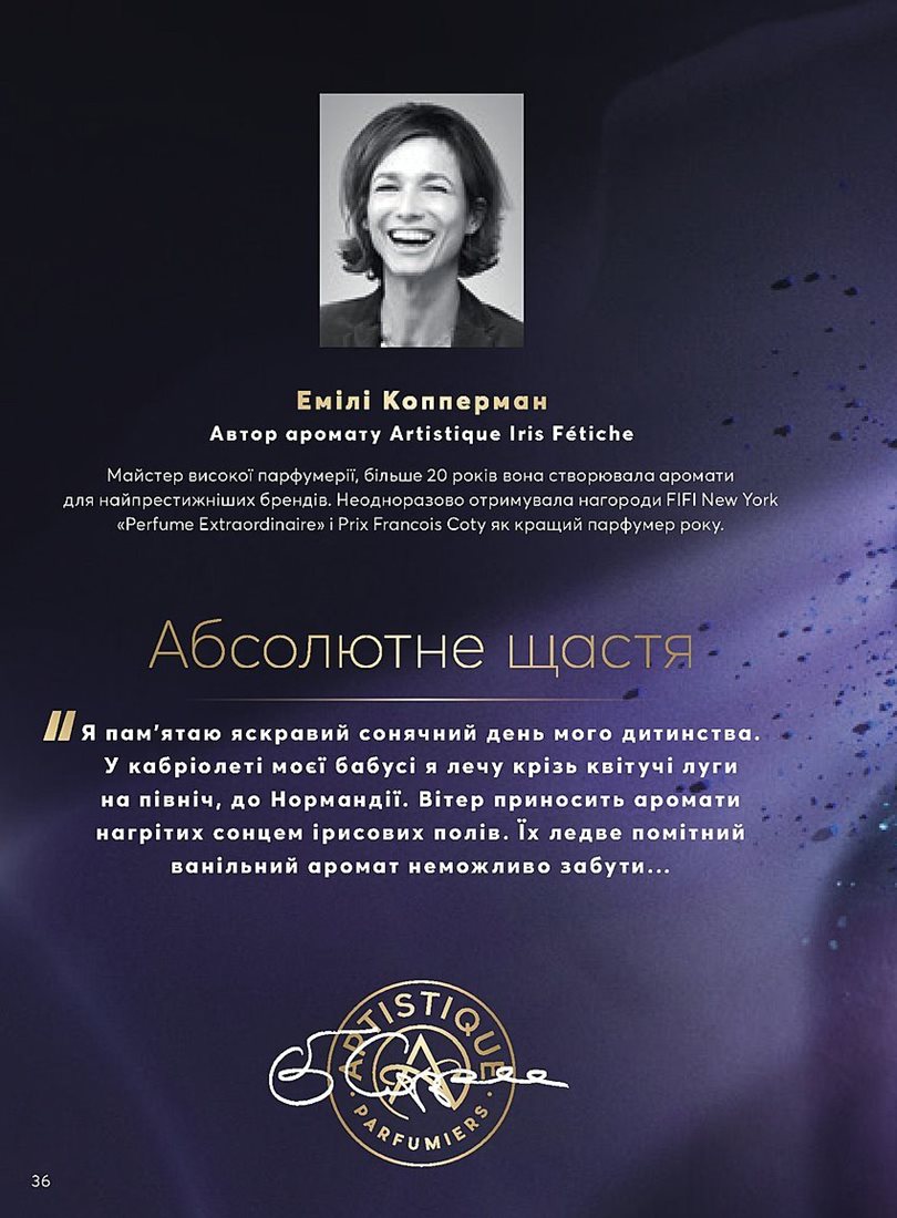 Каталог Эйвон