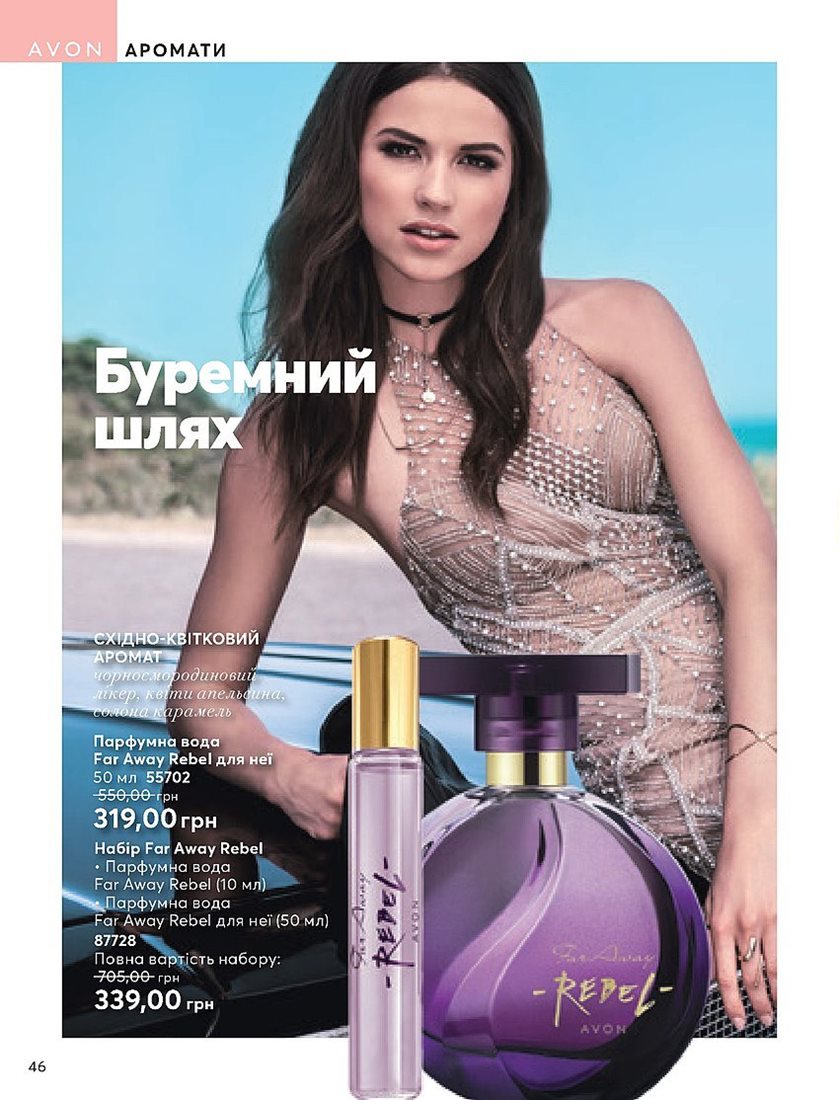 Каталог Эйвон