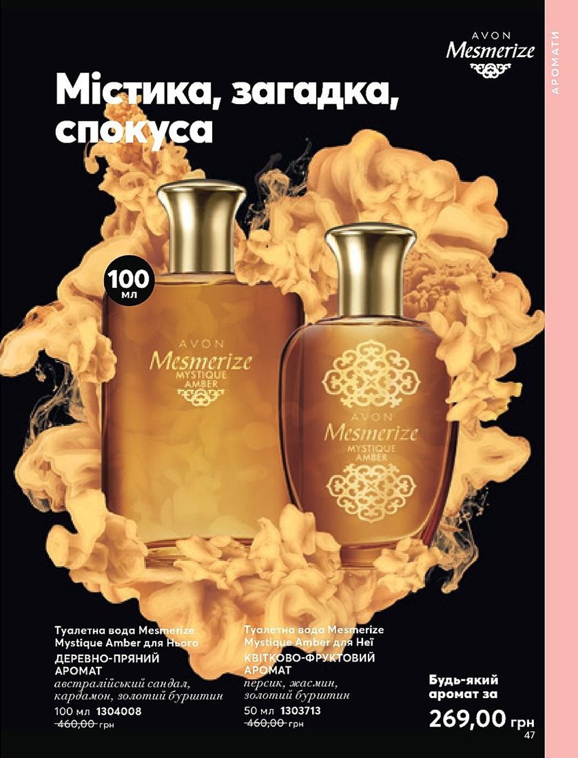 Каталог Эйвон