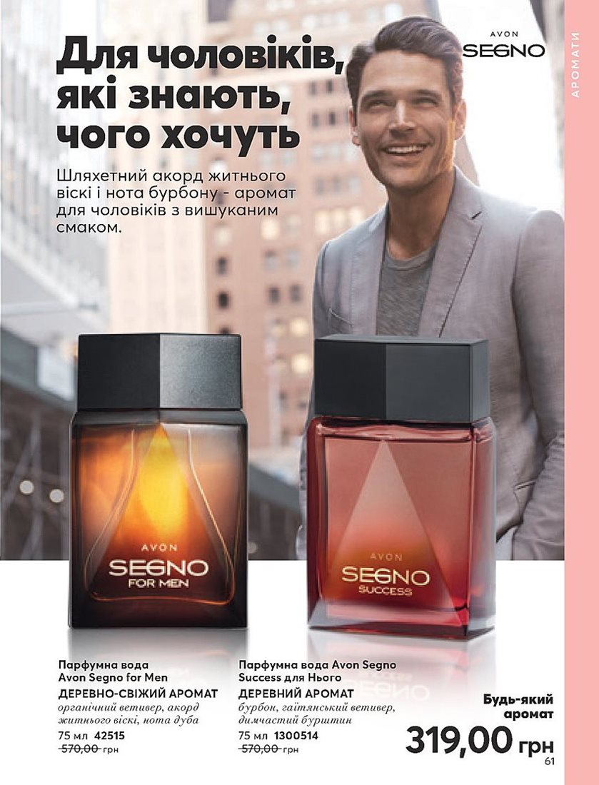 Каталог Эйвон