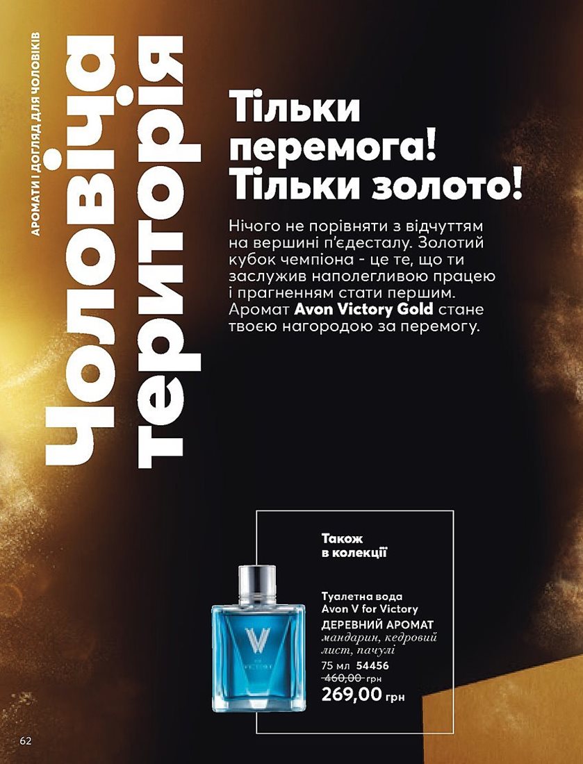 Каталог Эйвон