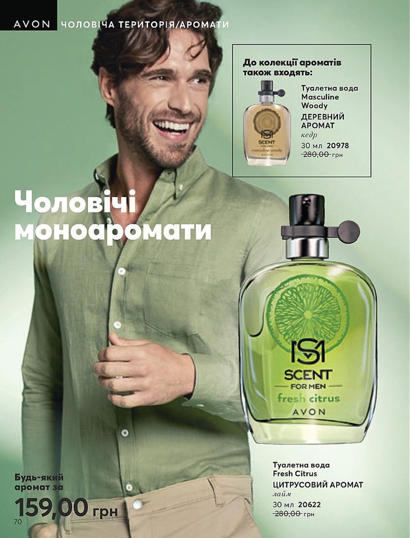 Каталог Эйвон