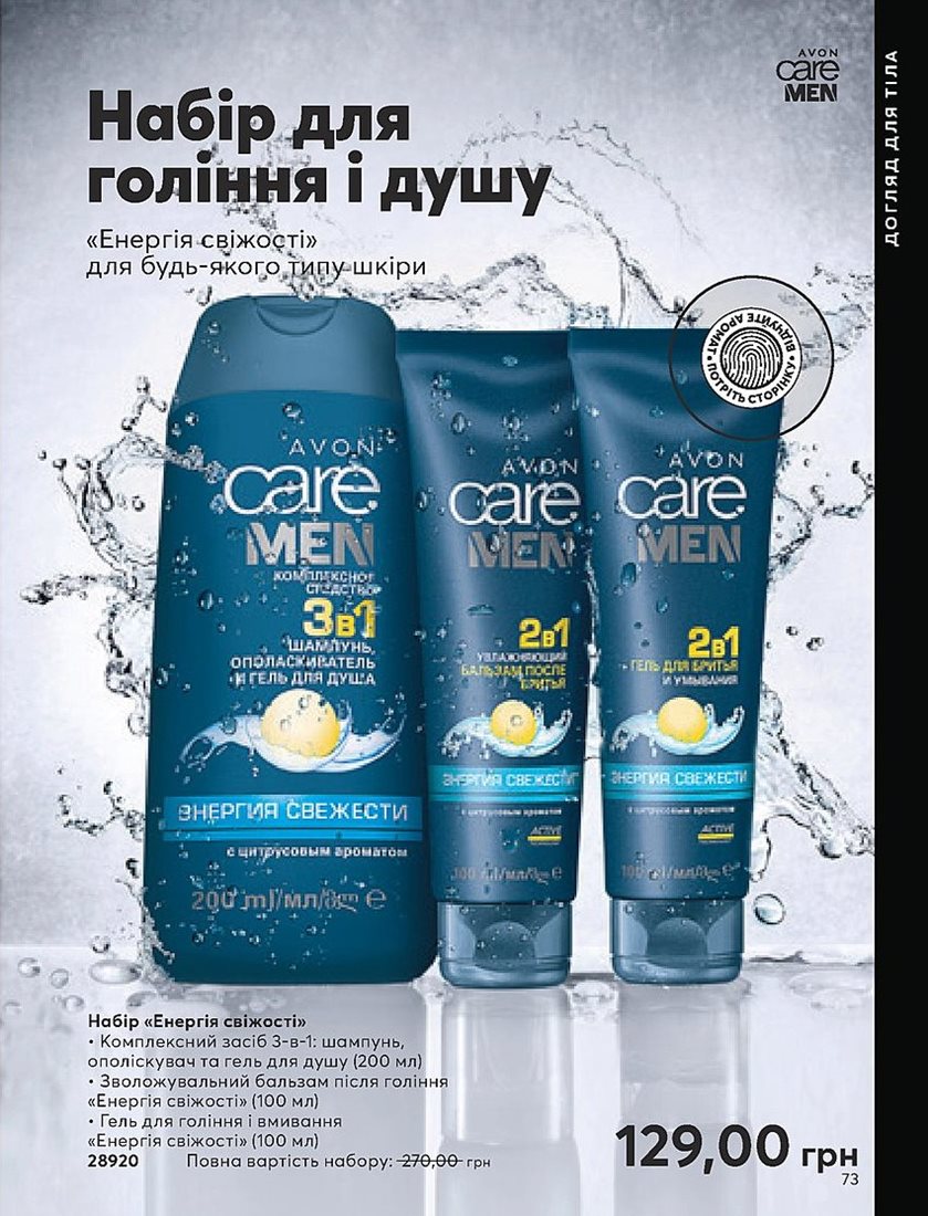 Каталог Эйвон