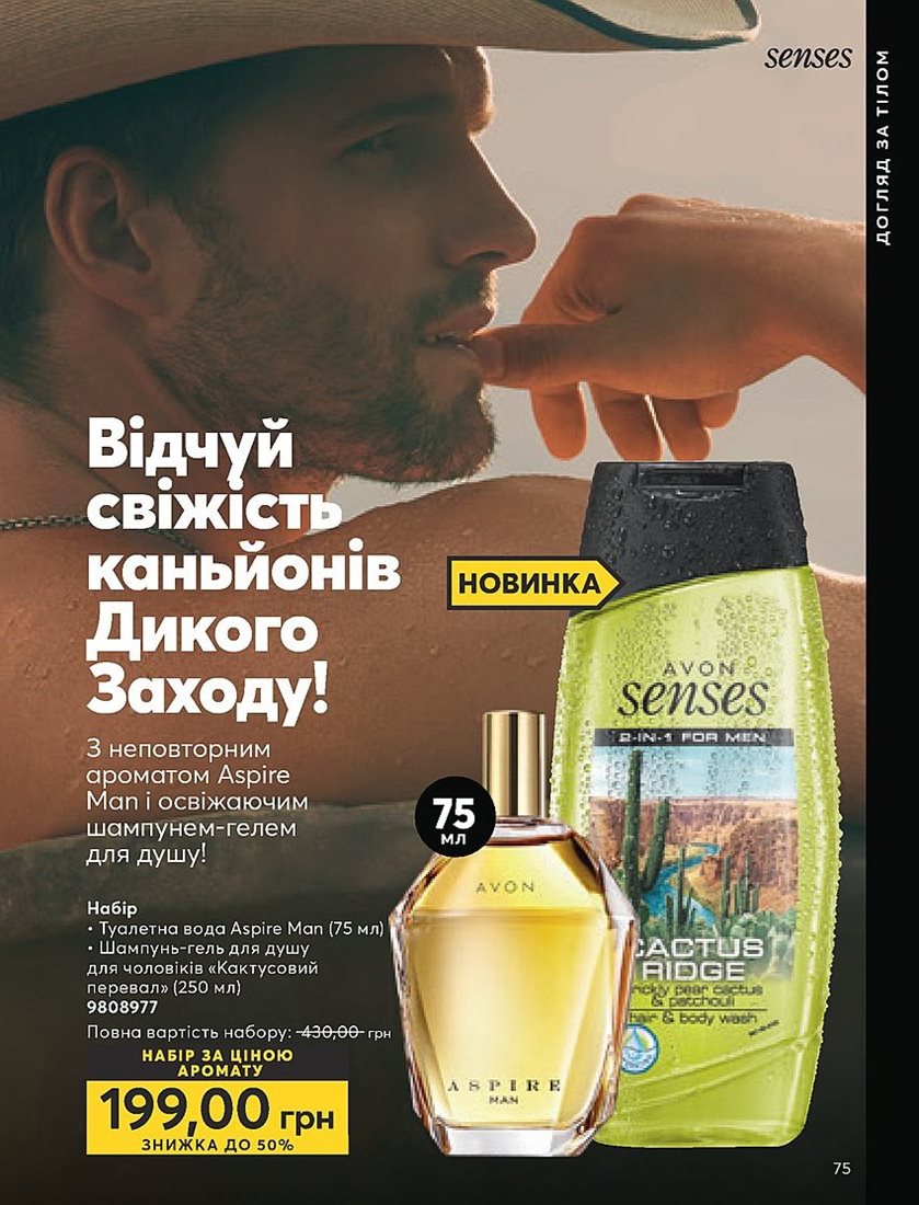 Каталог Эйвон
