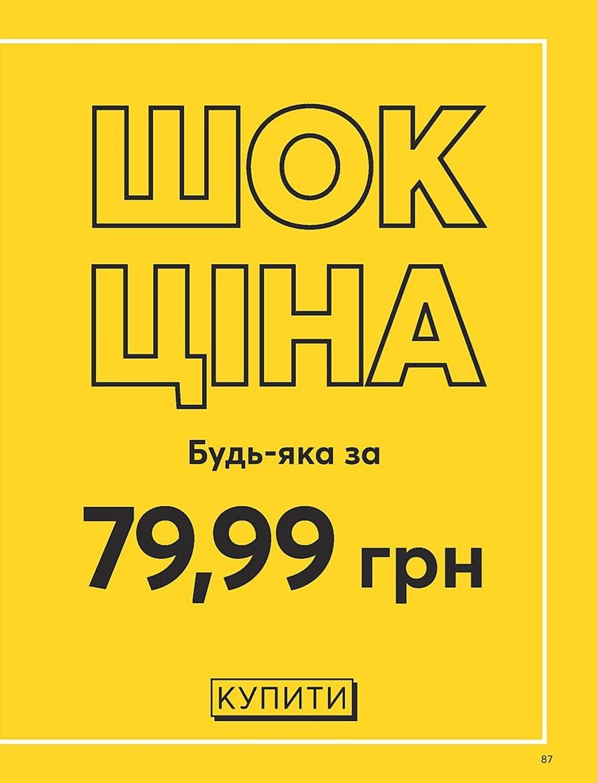 Каталог Эйвон