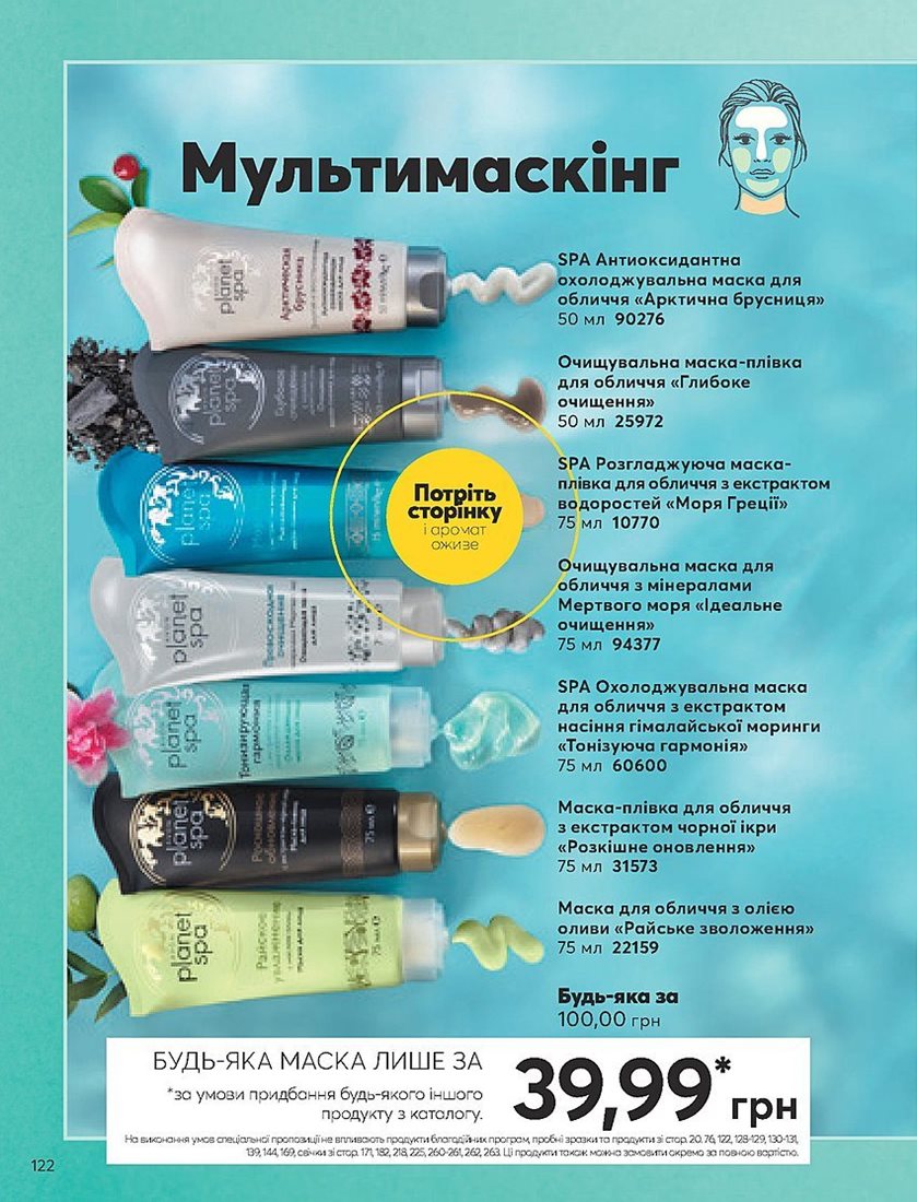 Каталог Эйвон