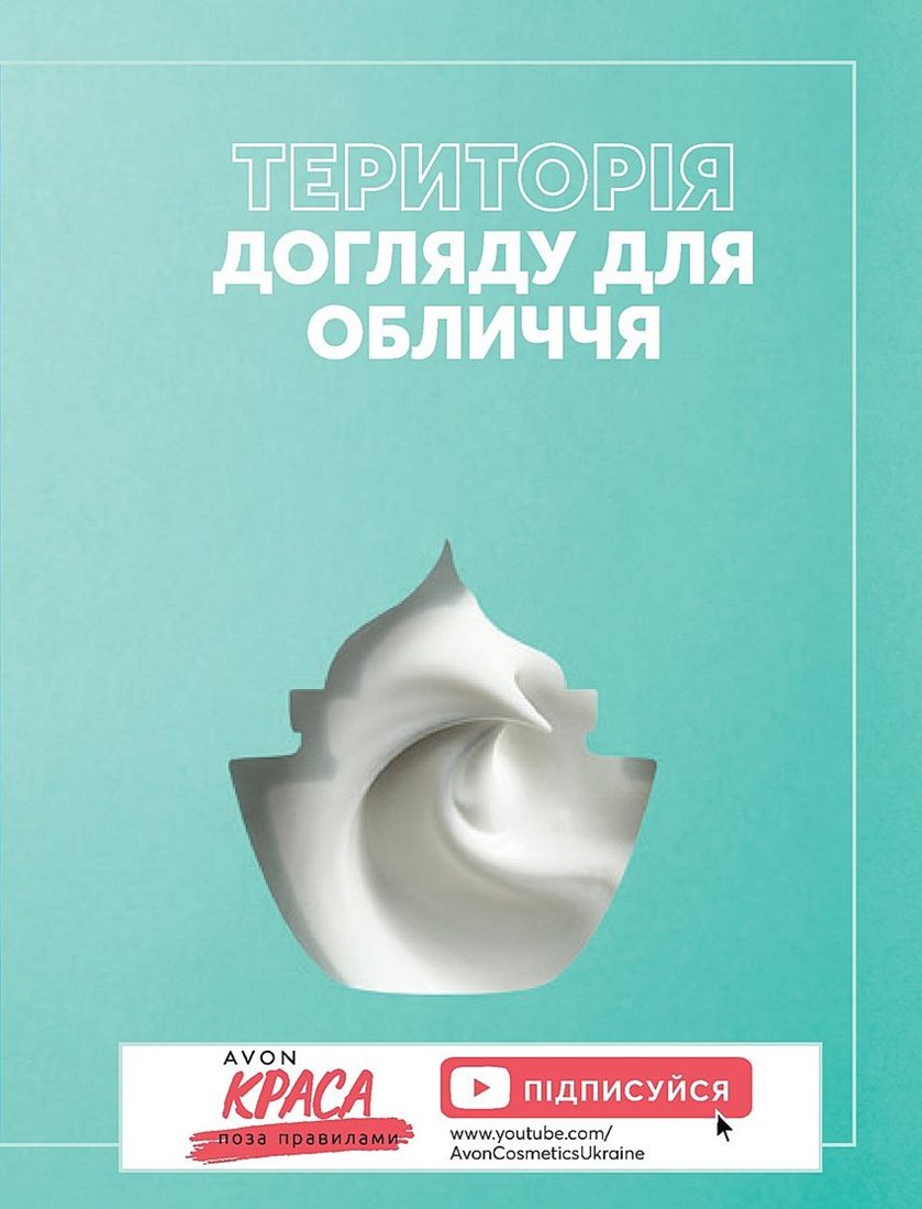 Каталог Эйвон