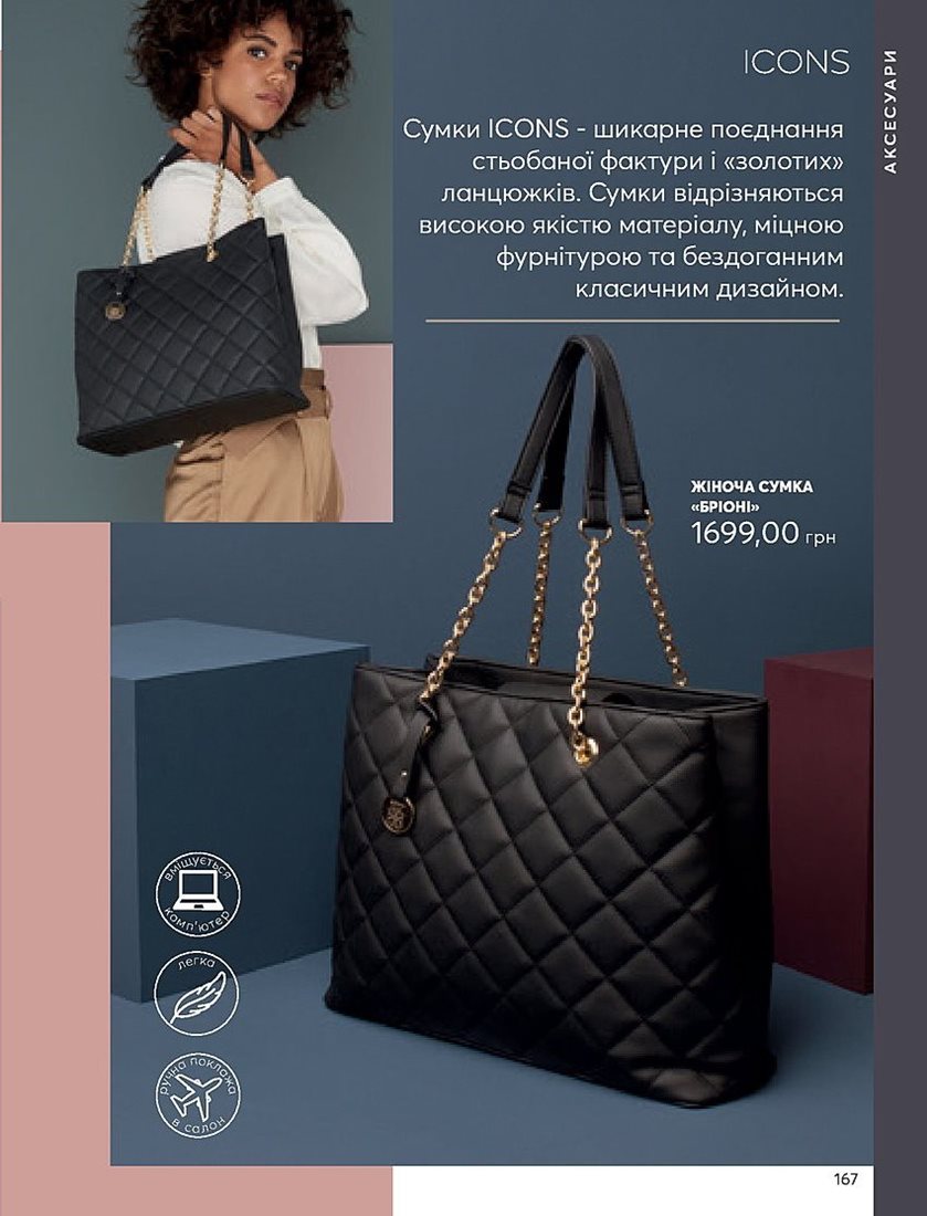 Каталог Эйвон