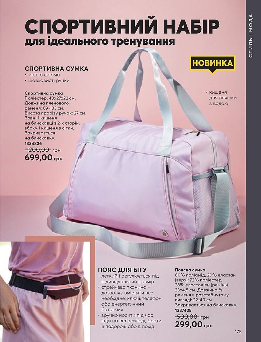 Каталог Эйвон