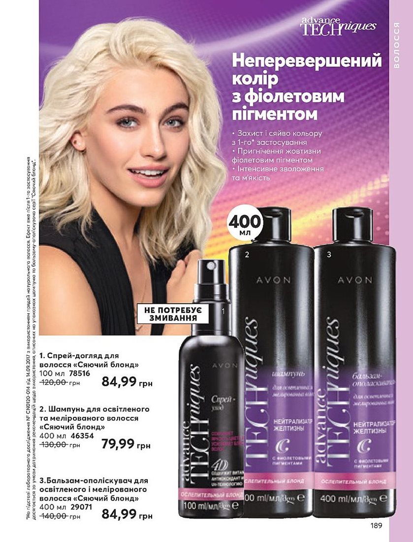 Каталог Эйвон
