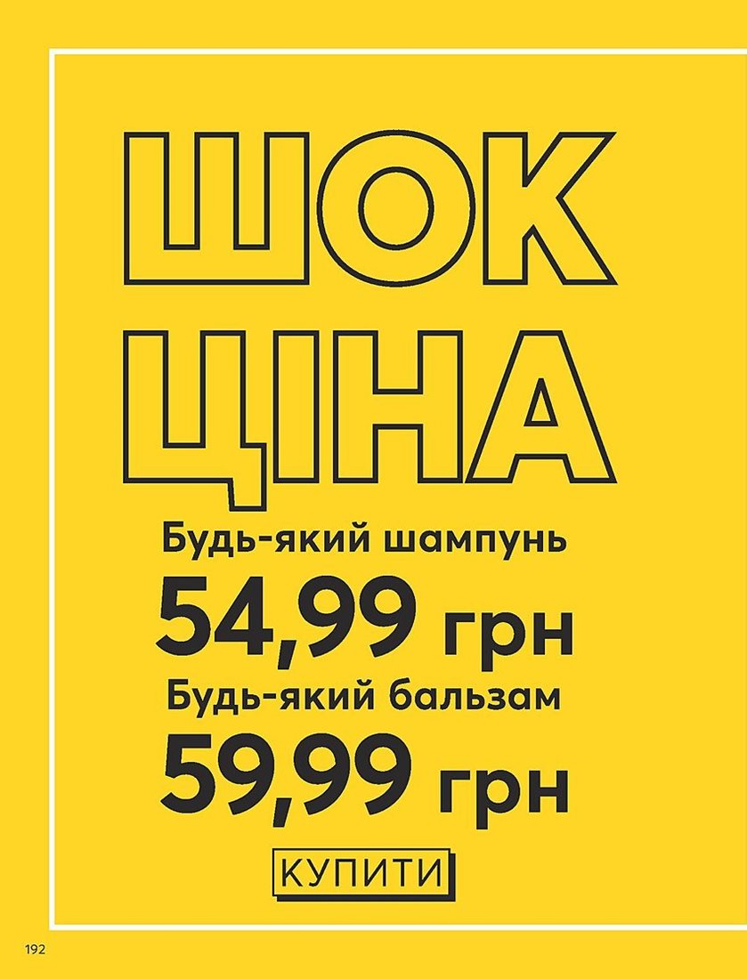 Каталог Эйвон