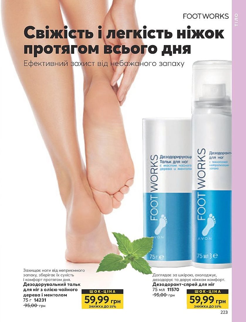 Каталог Эйвон