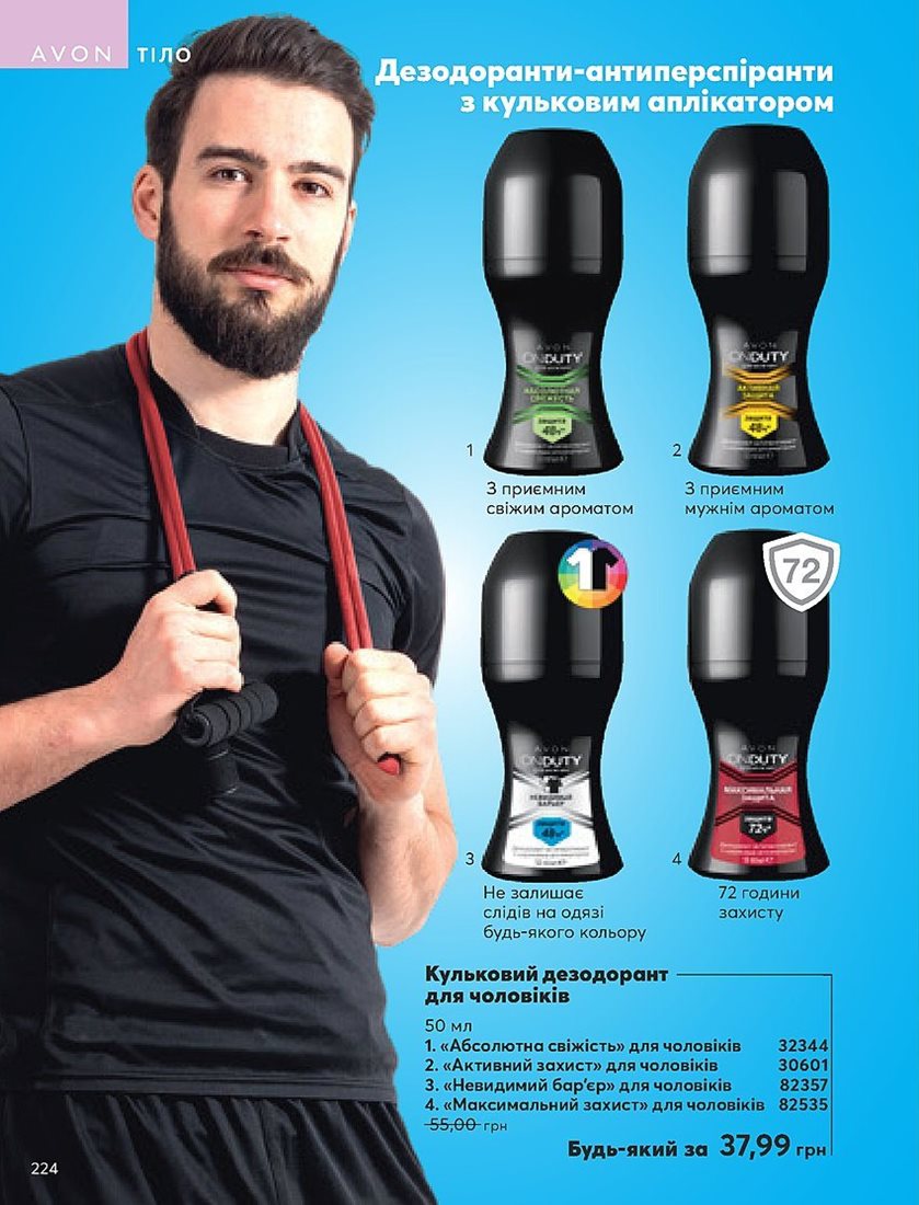 Каталог Эйвон