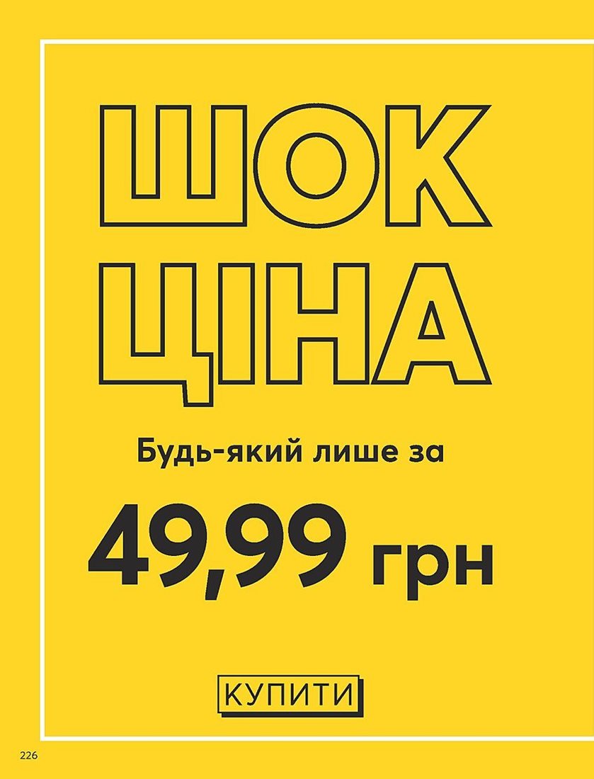 Каталог Эйвон