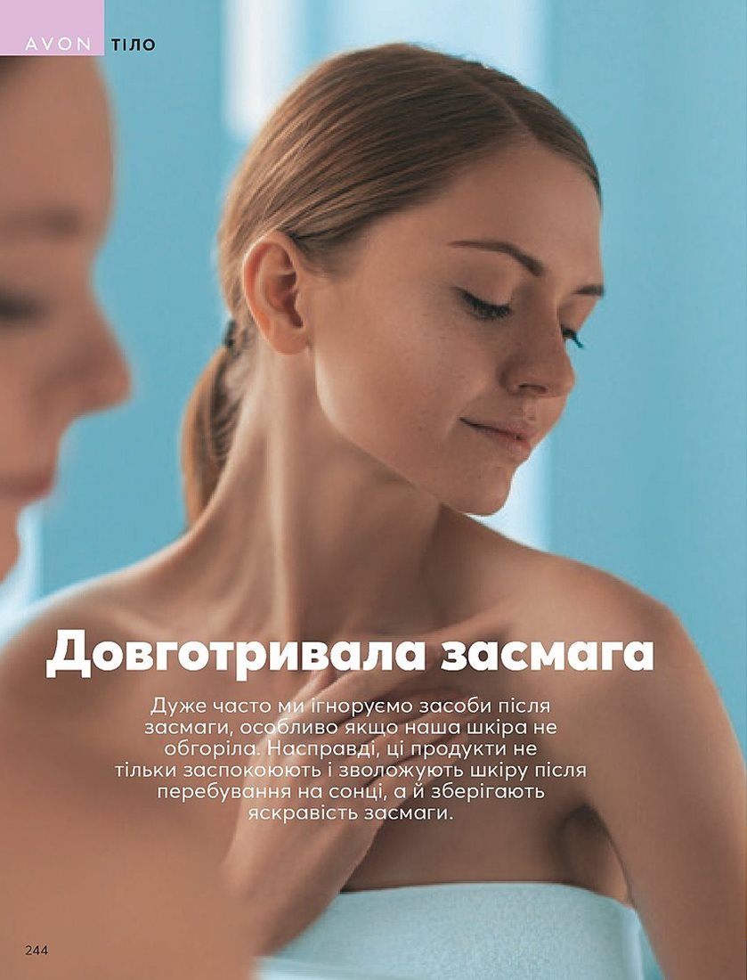 Каталог Эйвон