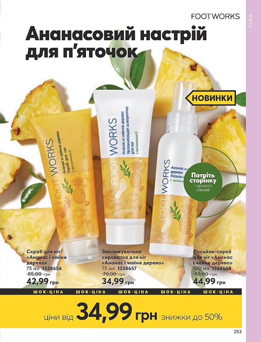 Каталог Эйвон