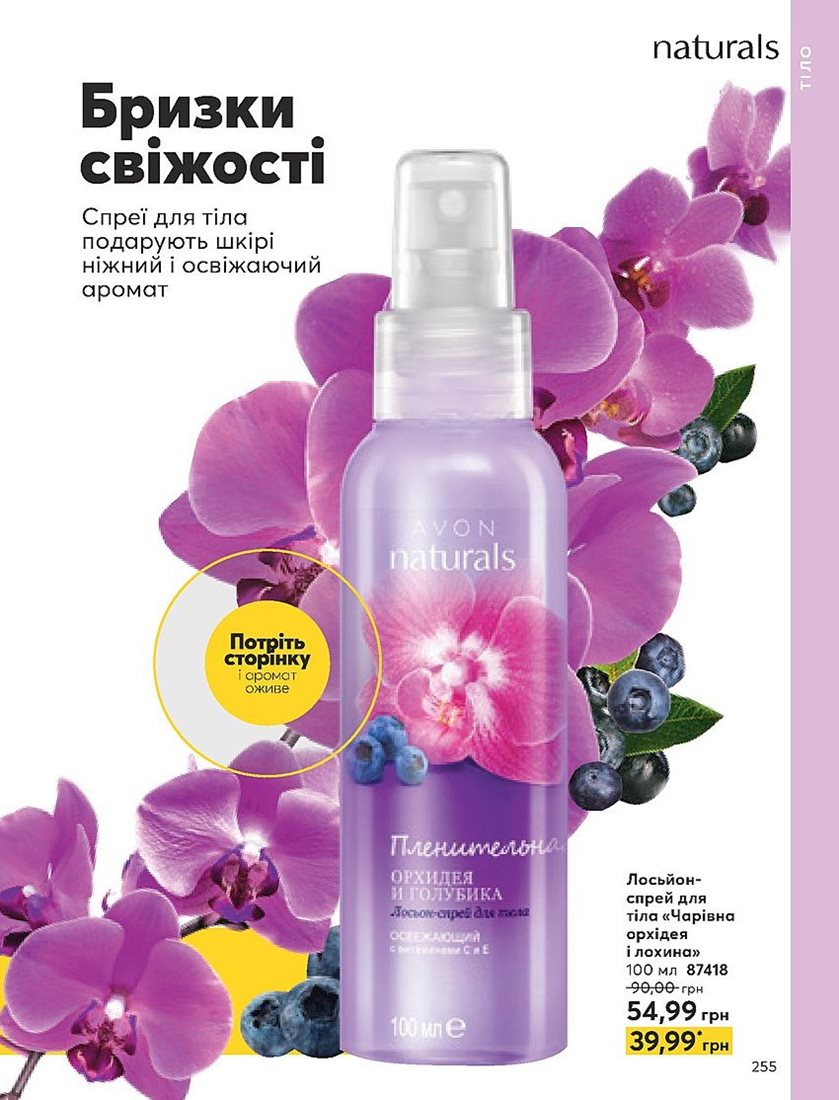 Каталог Эйвон