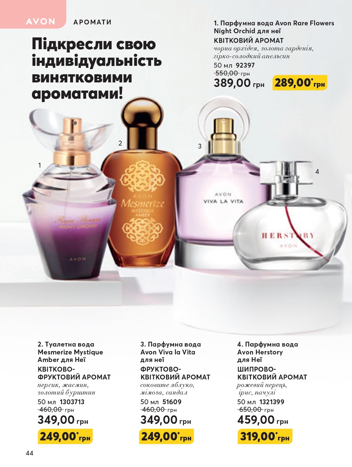 Avon Україна - Каталоги - Новий каталог AVON онлайн