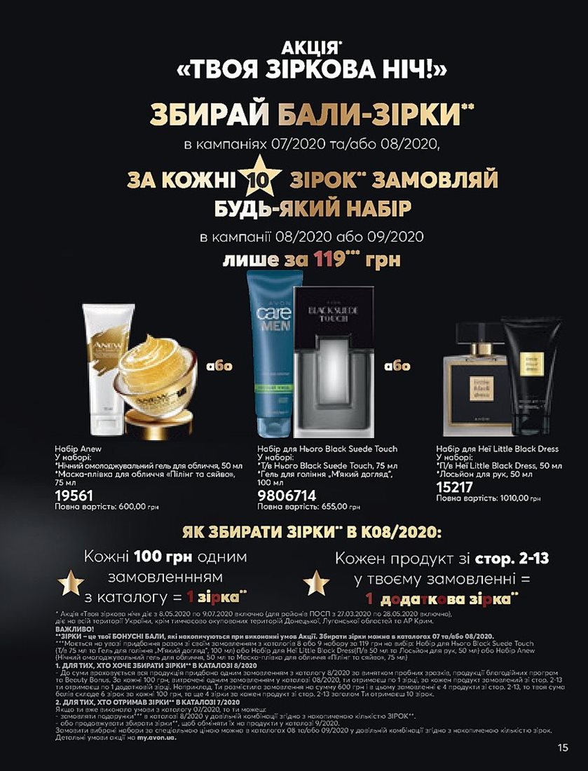 Каталог Эйвон