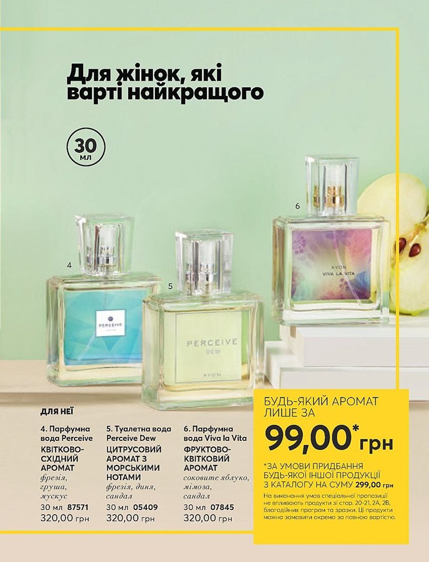Каталог Эйвон