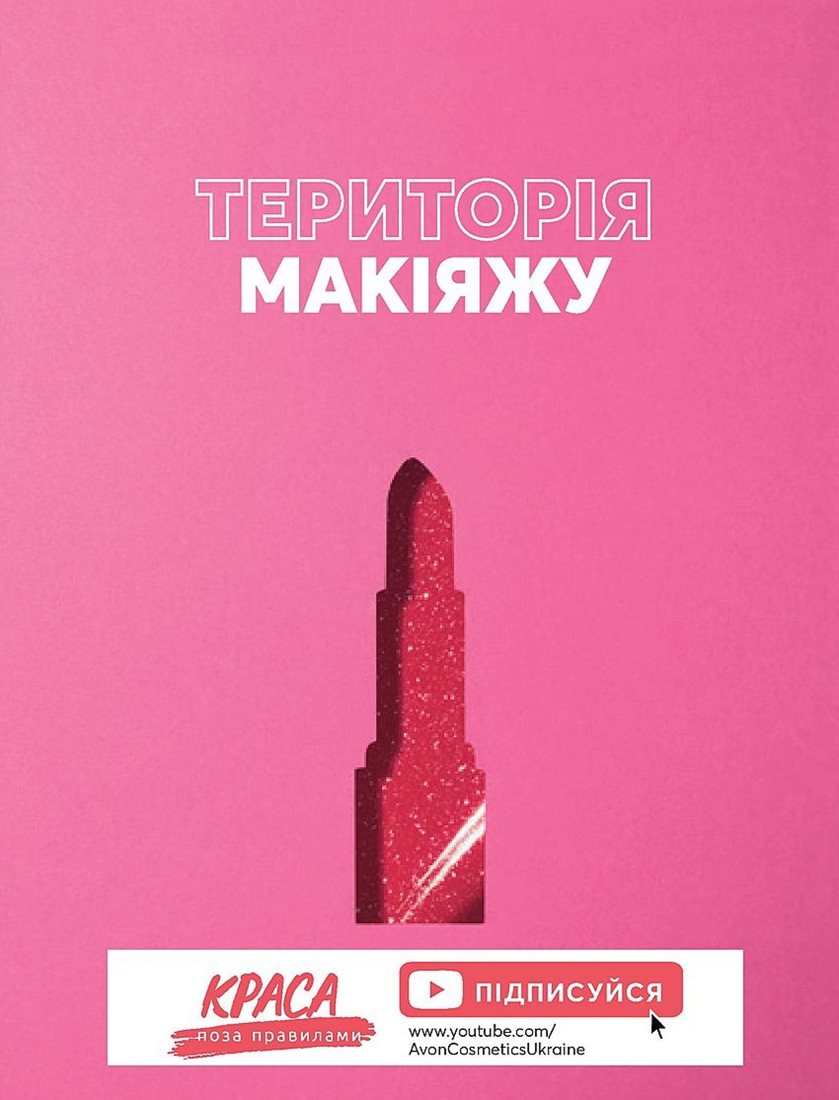 Каталог Эйвон