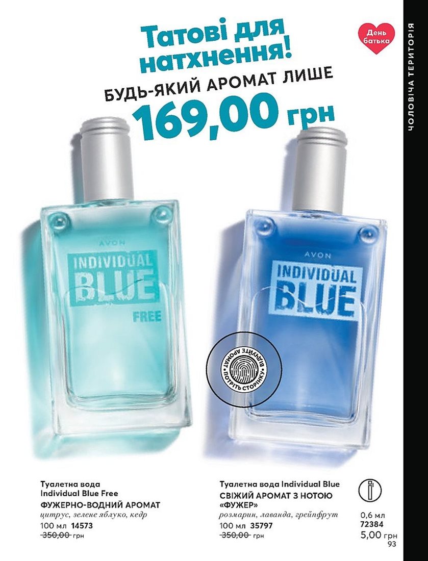 Каталог Эйвон