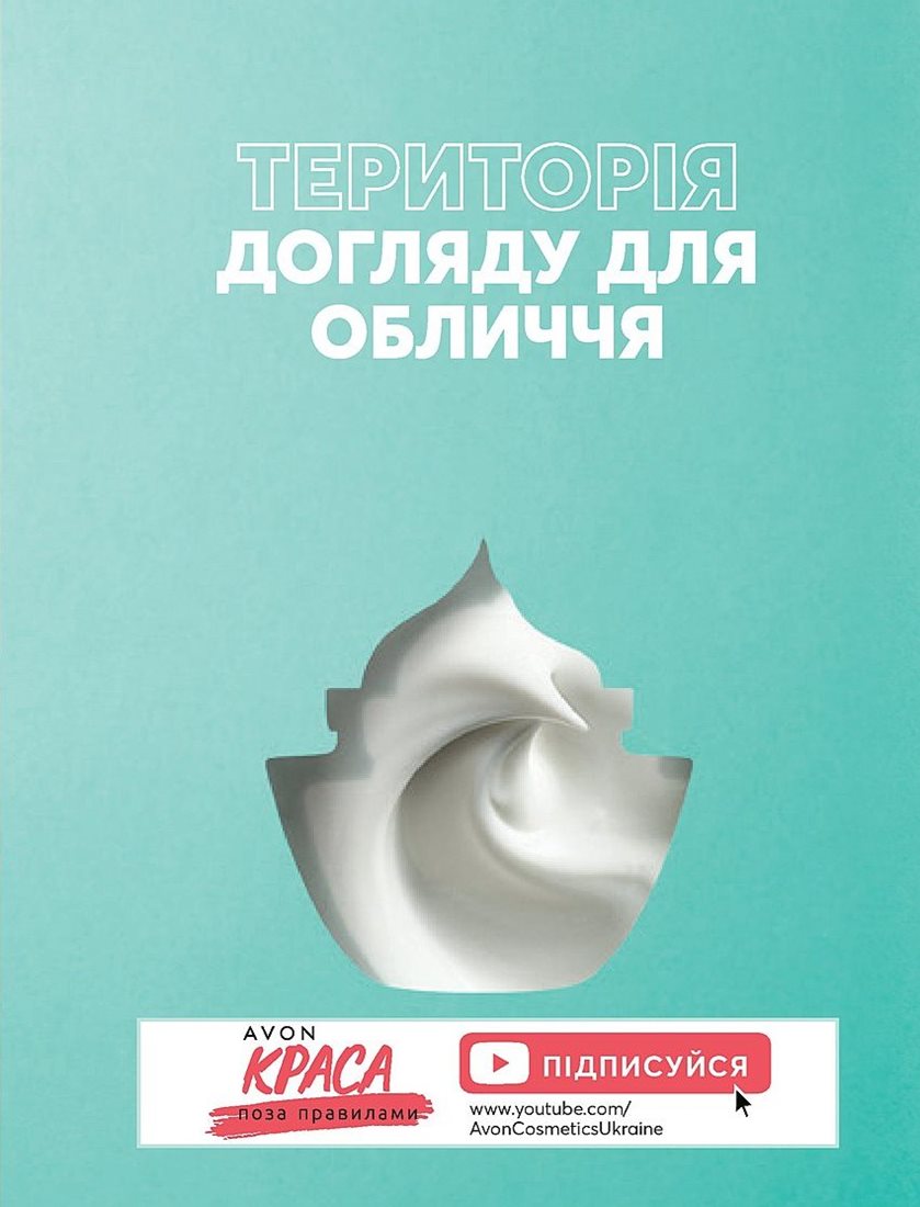 Каталог Эйвон