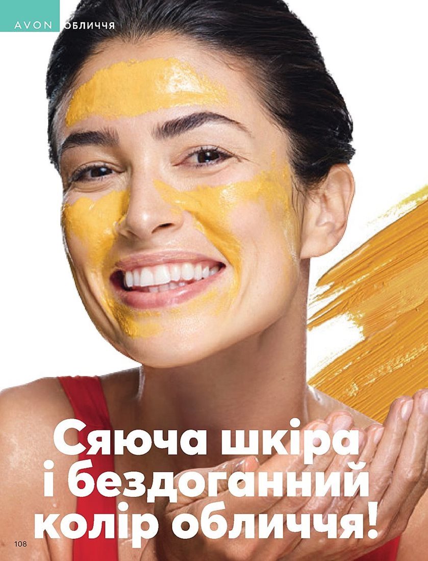 Каталог Эйвон