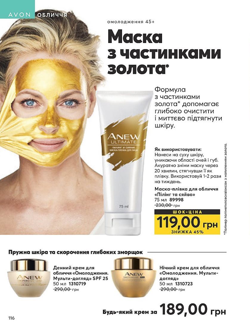 Каталог Эйвон