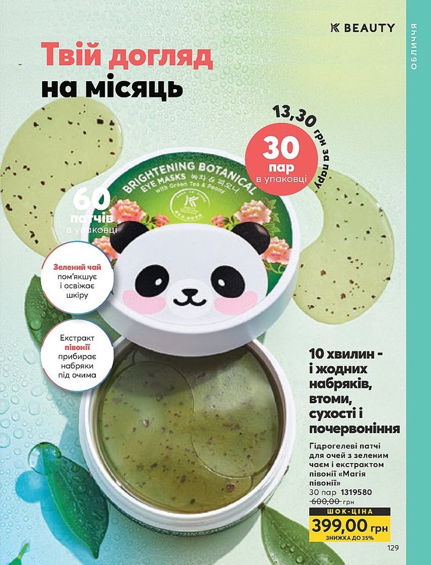 Каталог Эйвон