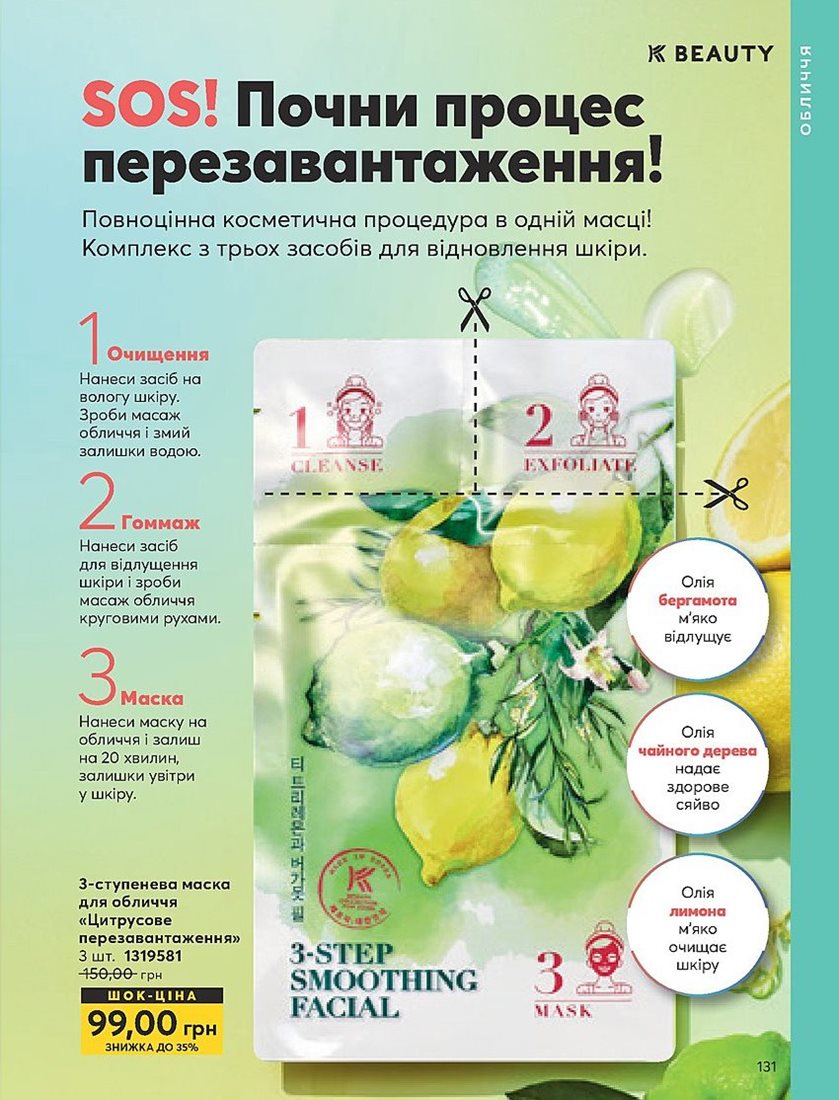 Каталог Эйвон
