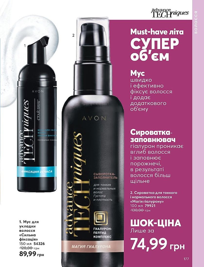 Каталог Эйвон