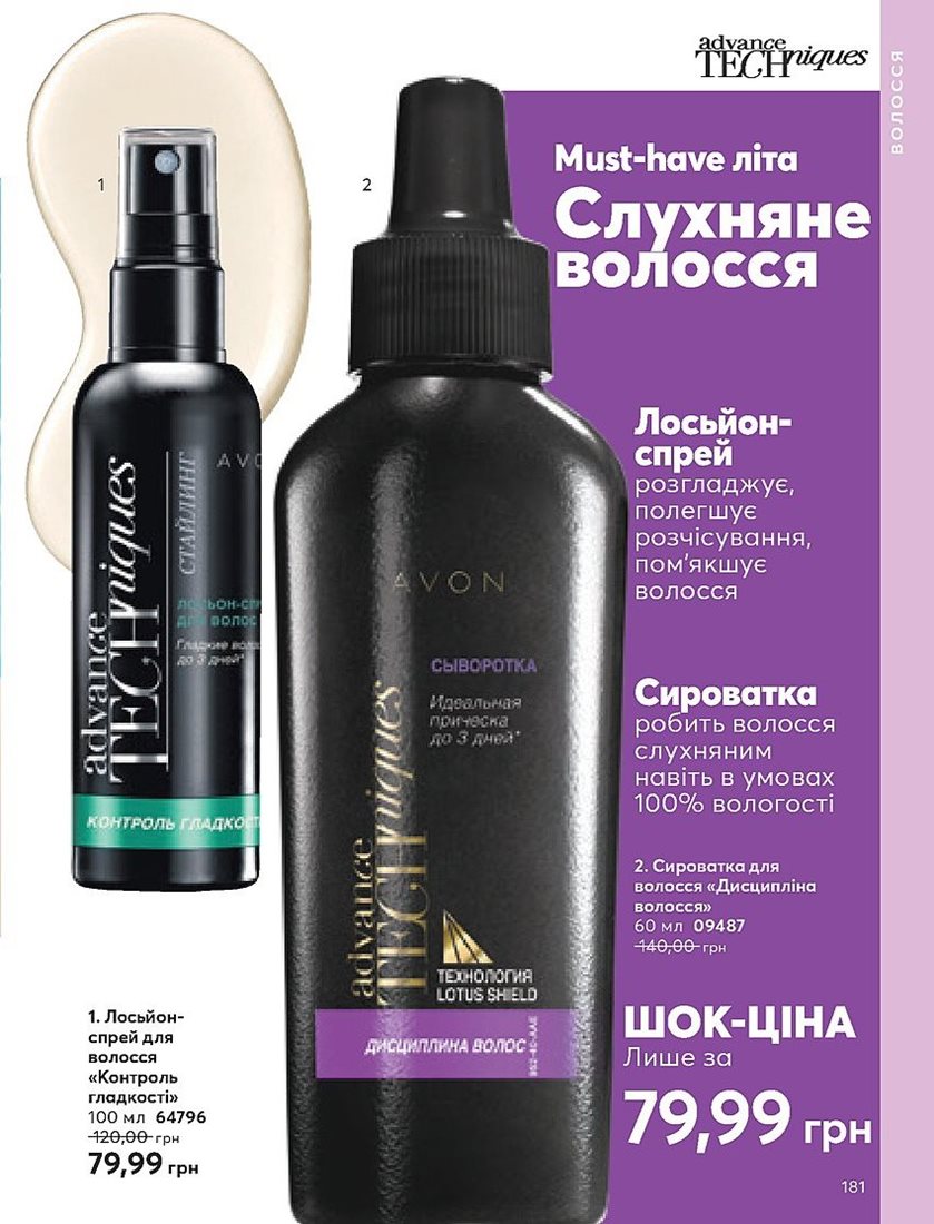 Каталог Эйвон
