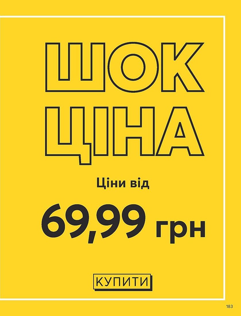 Каталог Эйвон