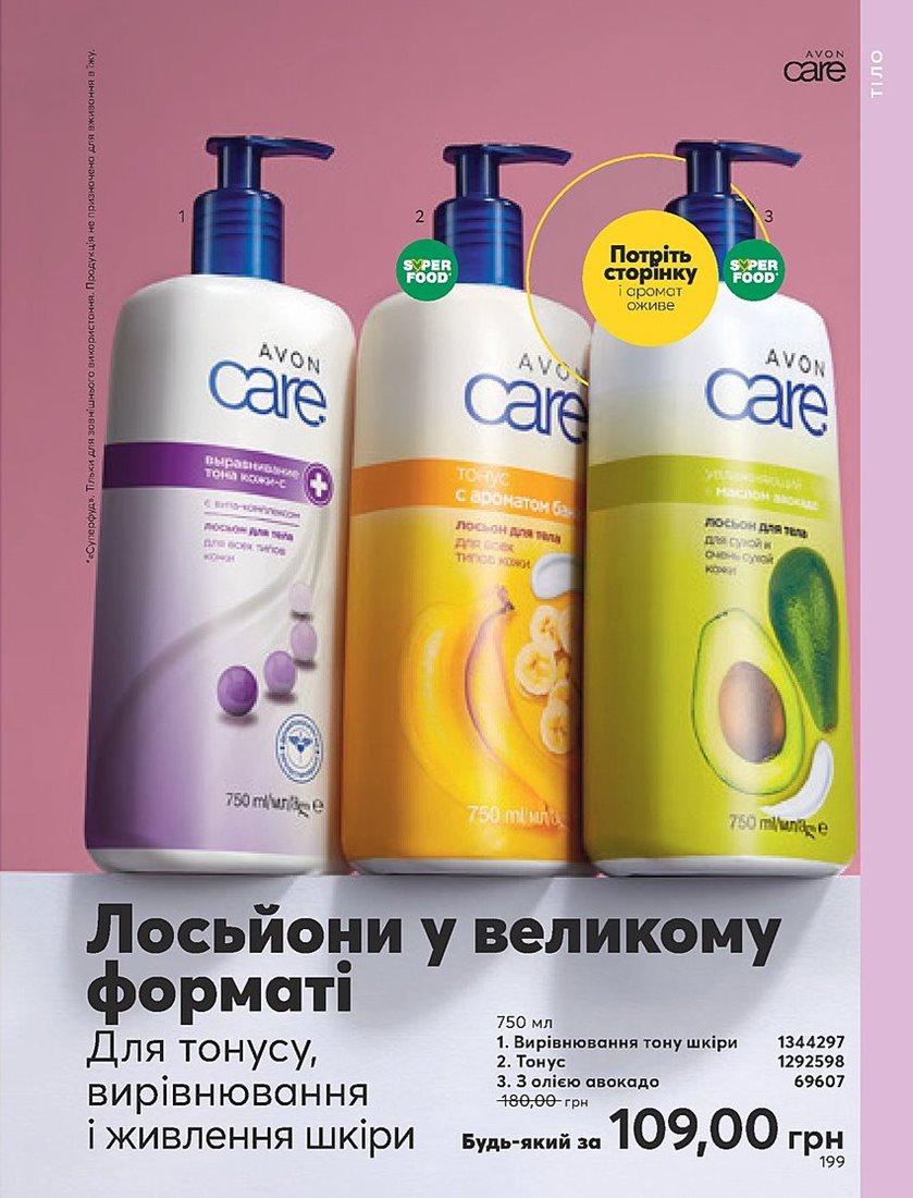Каталог Эйвон