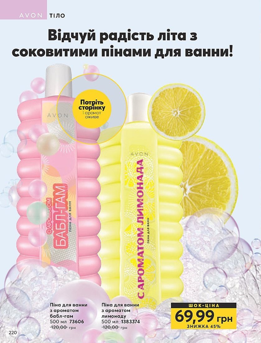 Каталог Эйвон
