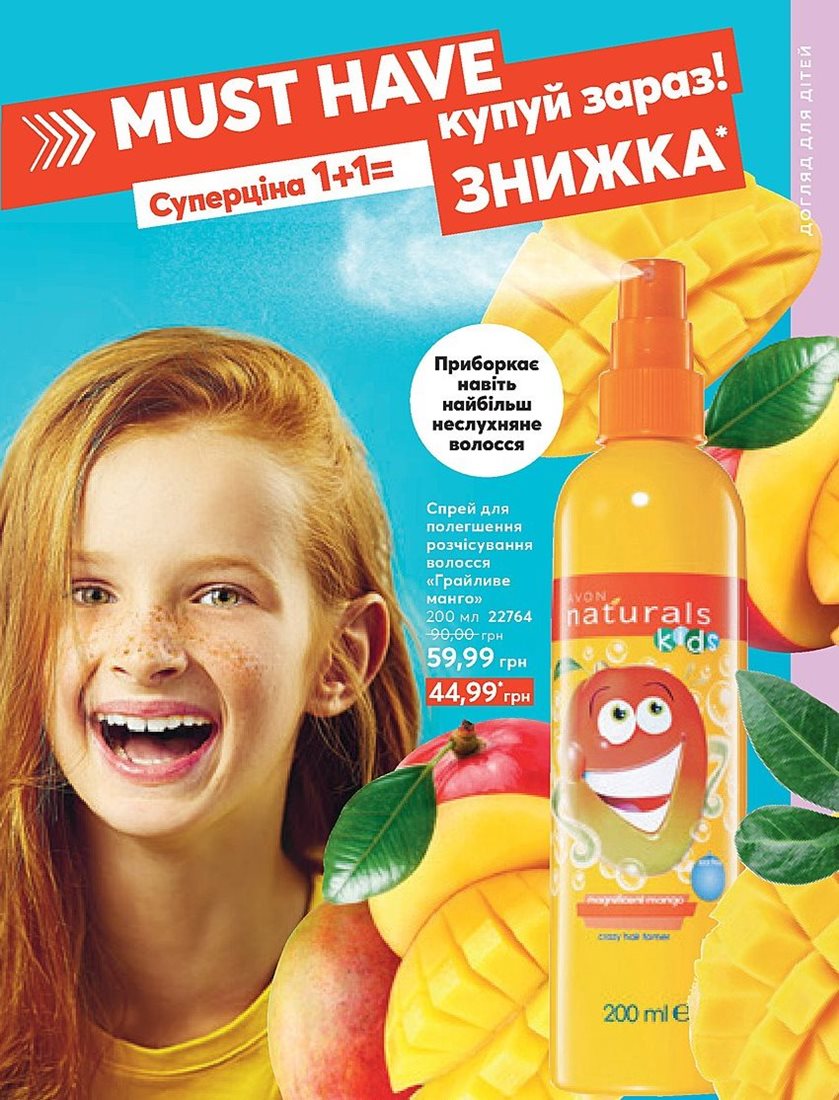 Каталог Эйвон