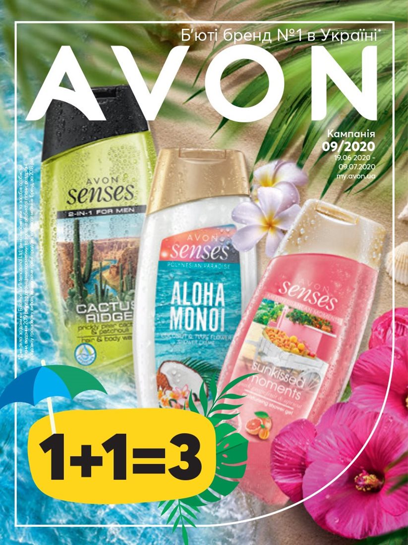 Каталог AVON Каталог Эйвон