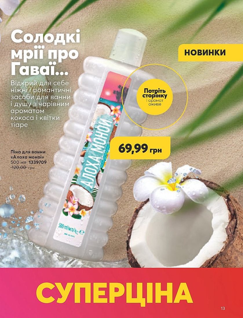 Каталог Эйвон