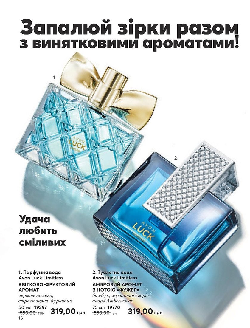 Каталог Эйвон