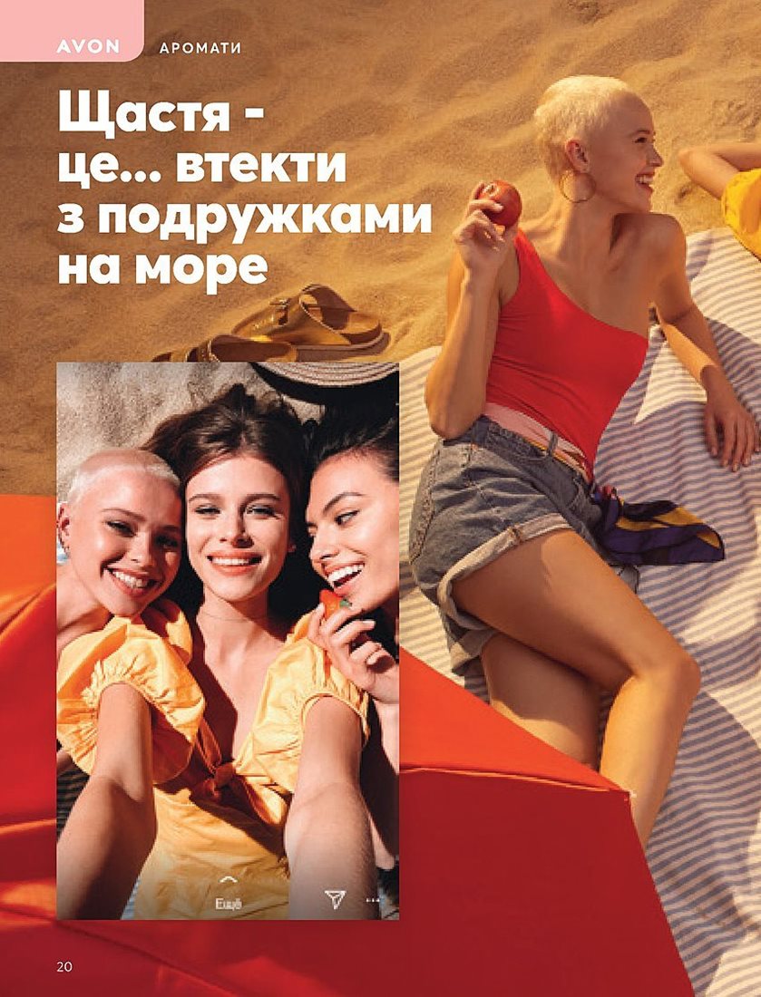Каталог Эйвон