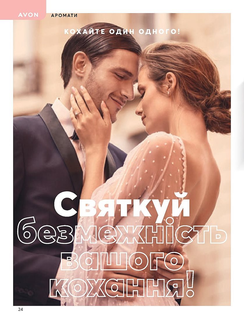 Каталог Эйвон