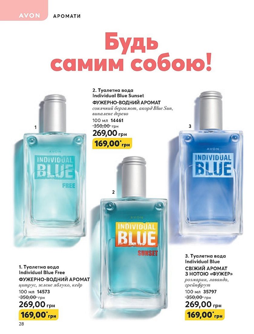 Каталог Эйвон