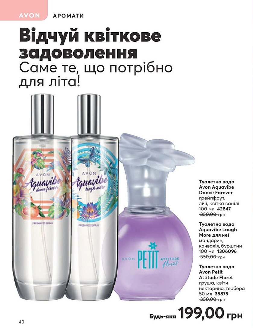 Каталог Эйвон