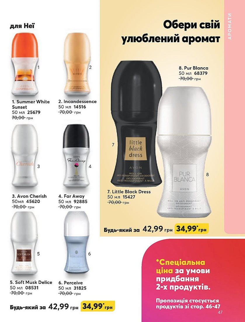 Каталог Эйвон