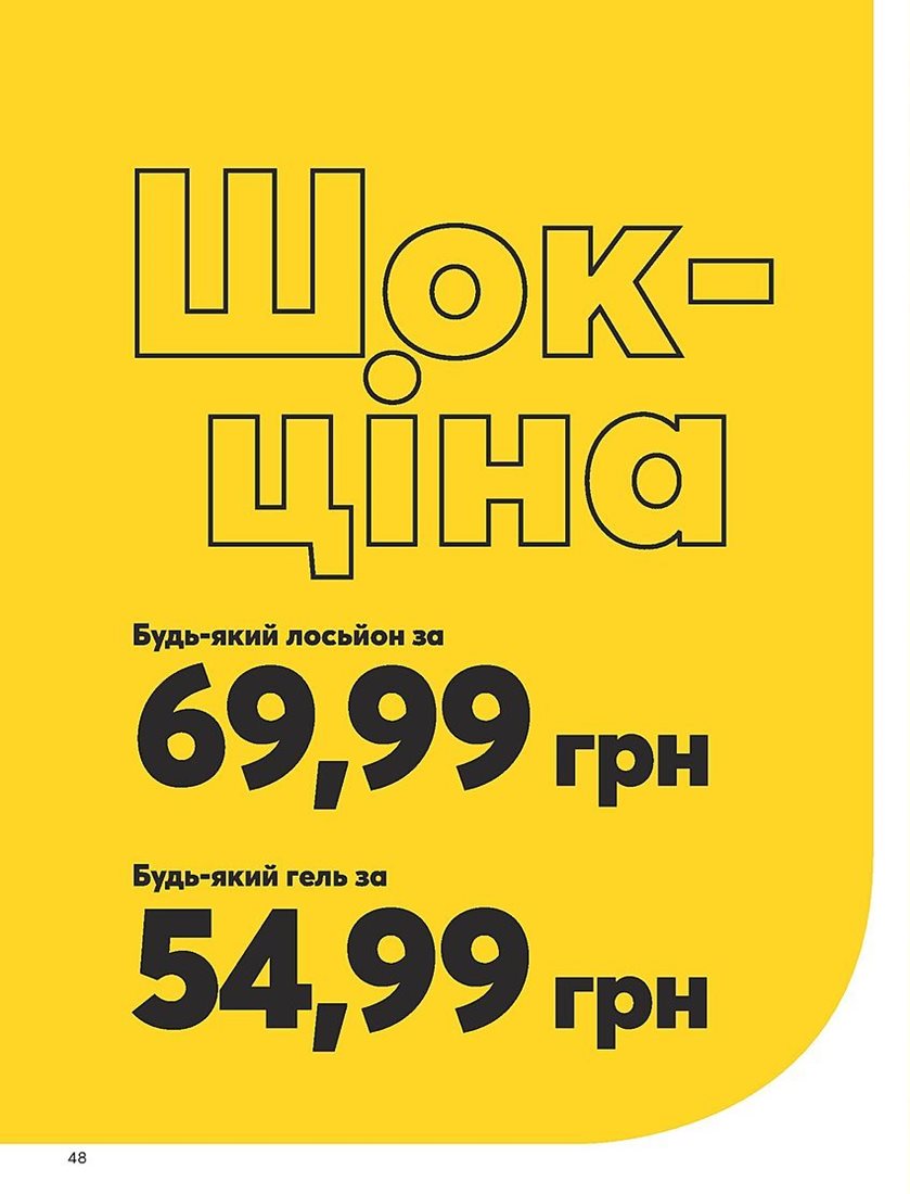Каталог Эйвон