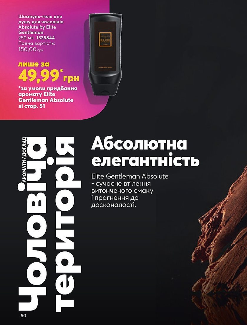 Каталог Эйвон