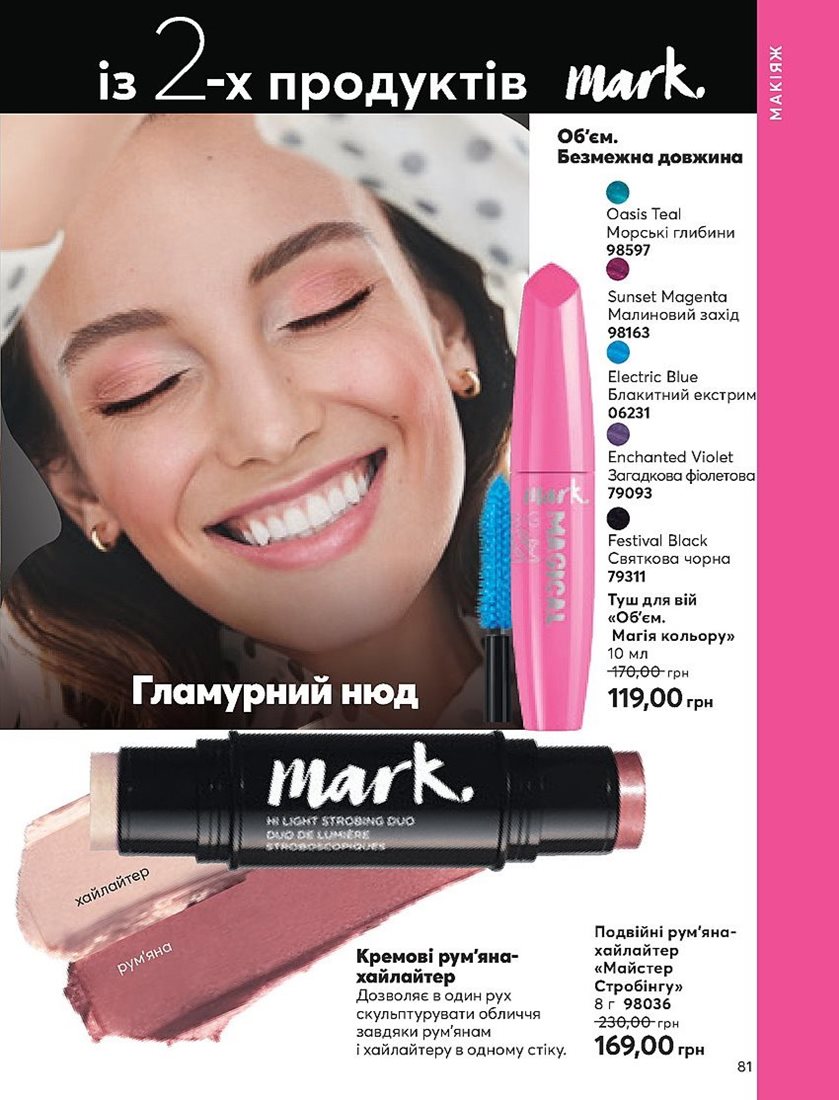 Каталог Эйвон