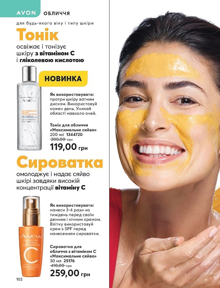Каталог Эйвон