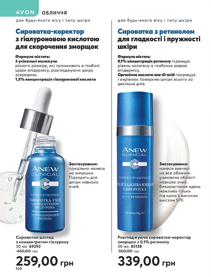 Каталог Эйвон